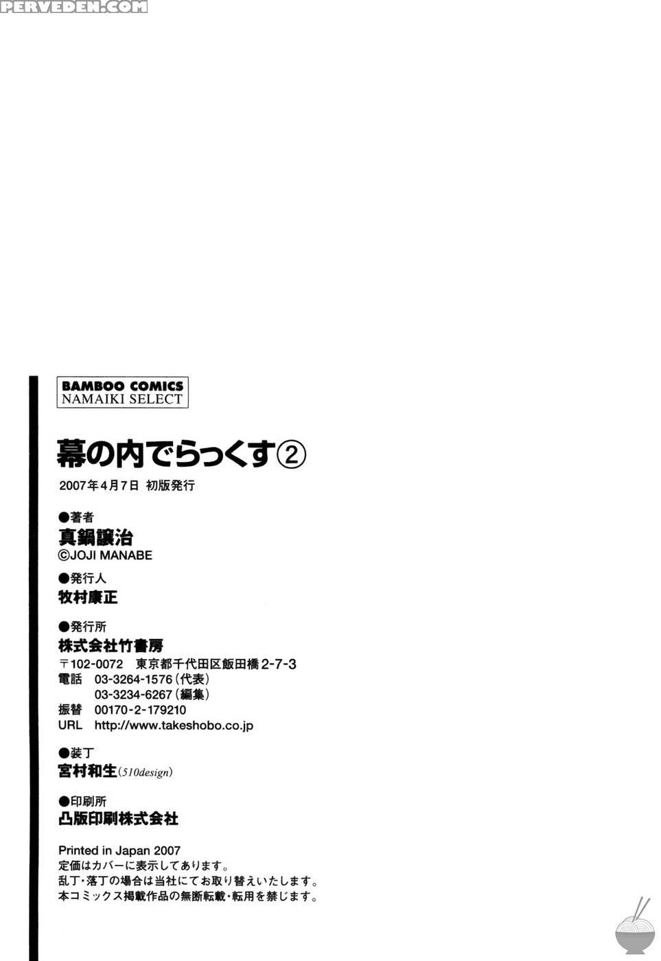 Makunouchi Deluxe Chapter 18 - Joji Manabe 1