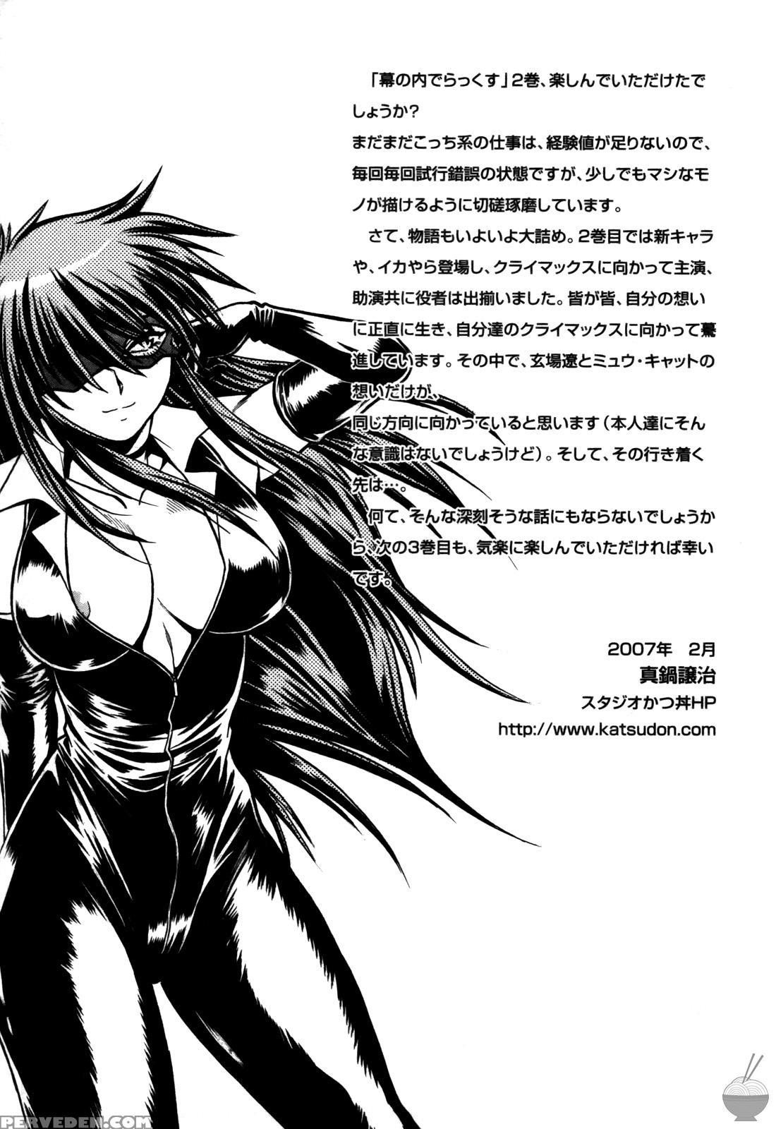 Makunouchi Deluxe Chapter 18 - Original Work 1