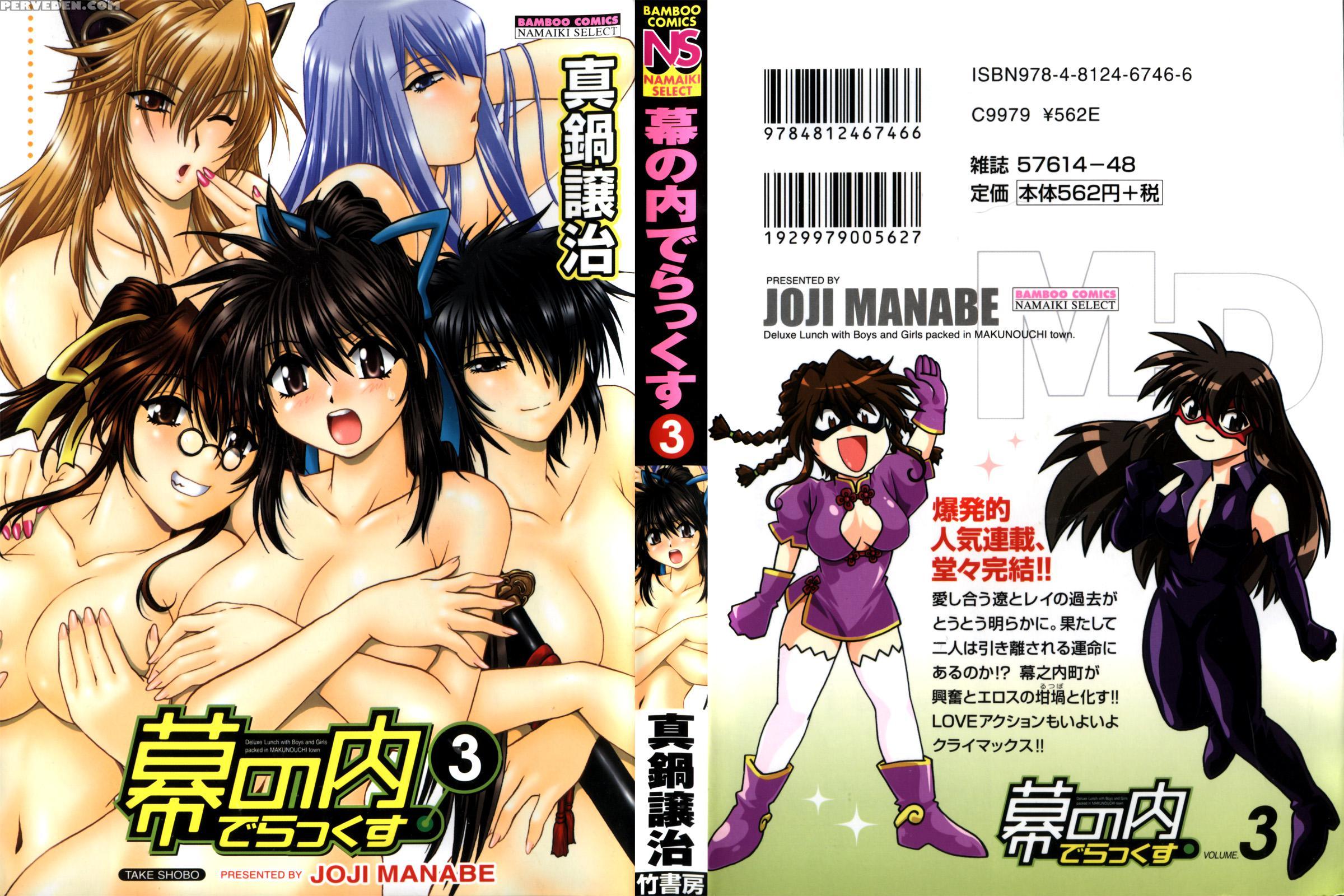 Makunouchi Deluxe Chapter 19 - Original Work 1