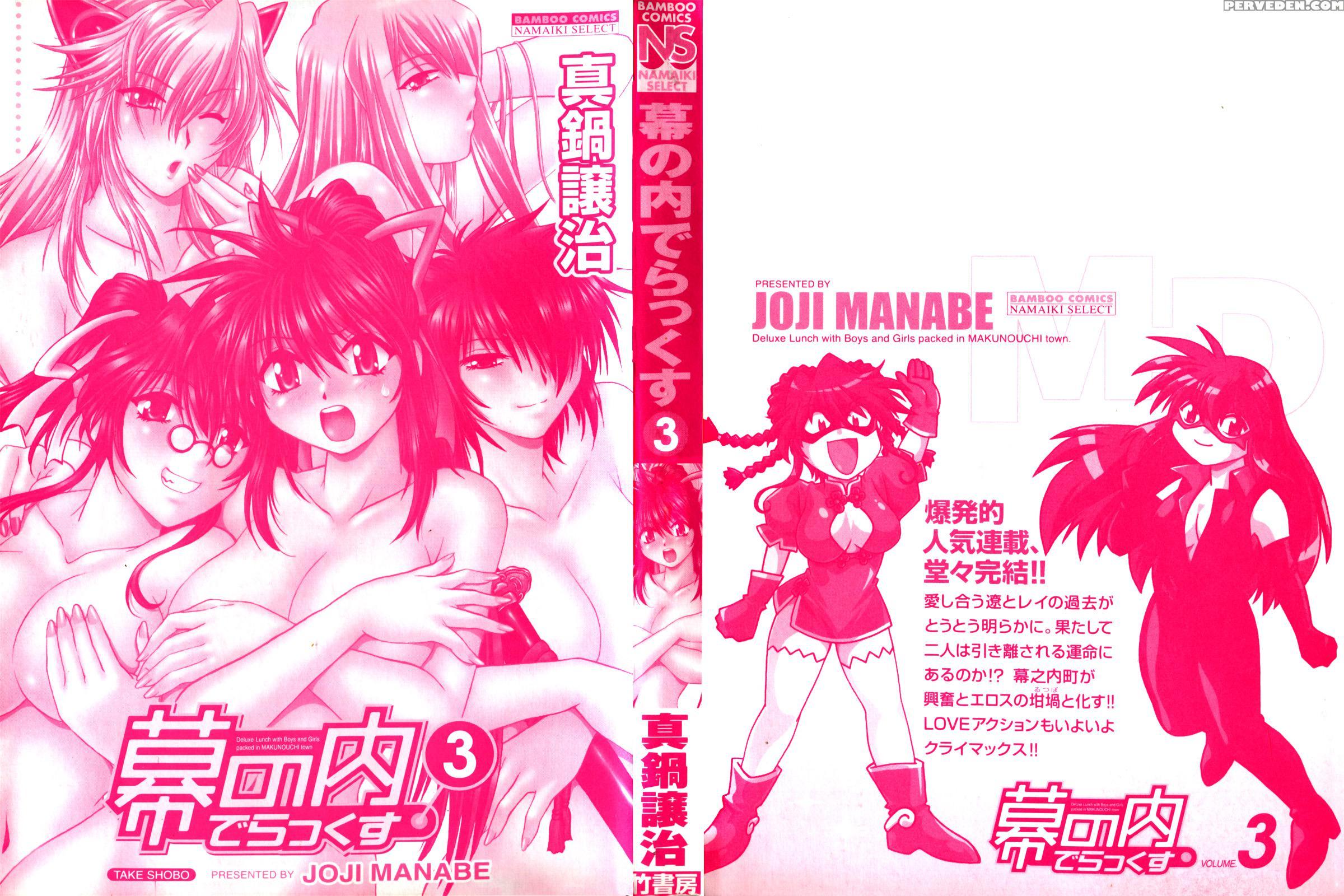 Makunouchi Deluxe Chapter 19 - Original Work 1