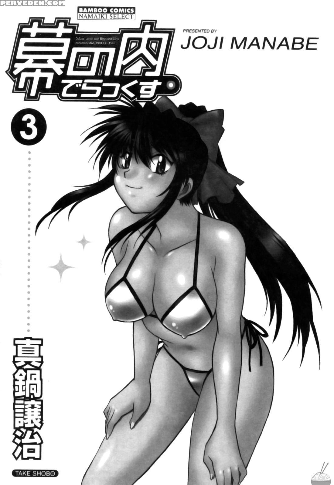 Makunouchi Deluxe Chapter 19 - Original Work 1
