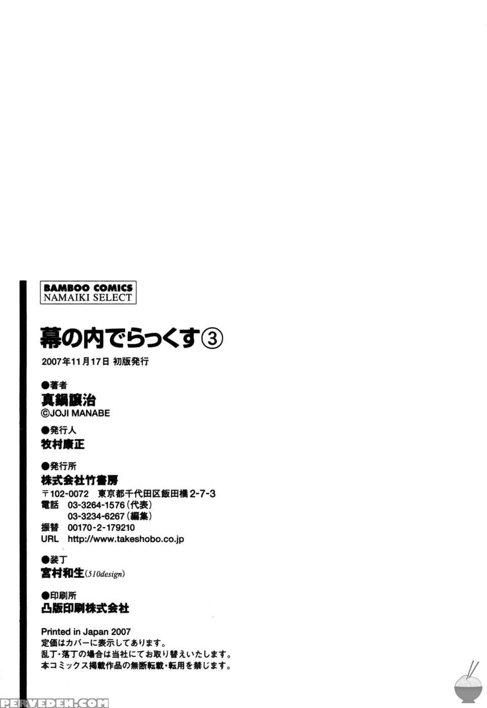 Makunouchi Deluxe Chapter 27 - Joji Manabe 1