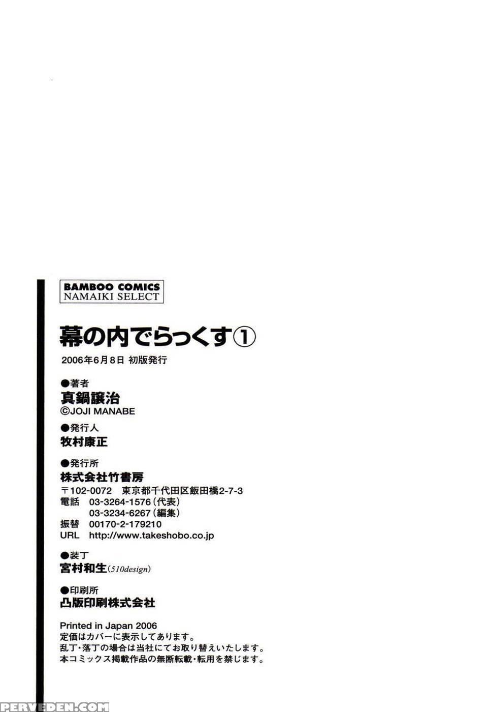 Makunouchi Deluxe Chapter 9 - Joji Manabe 1
