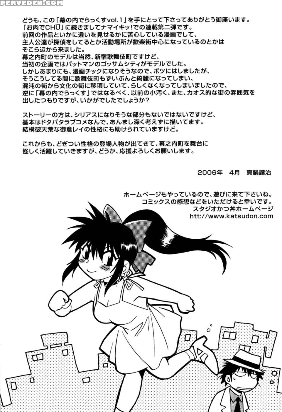 Makunouchi Deluxe Chapter 9 - Joji Manabe 1