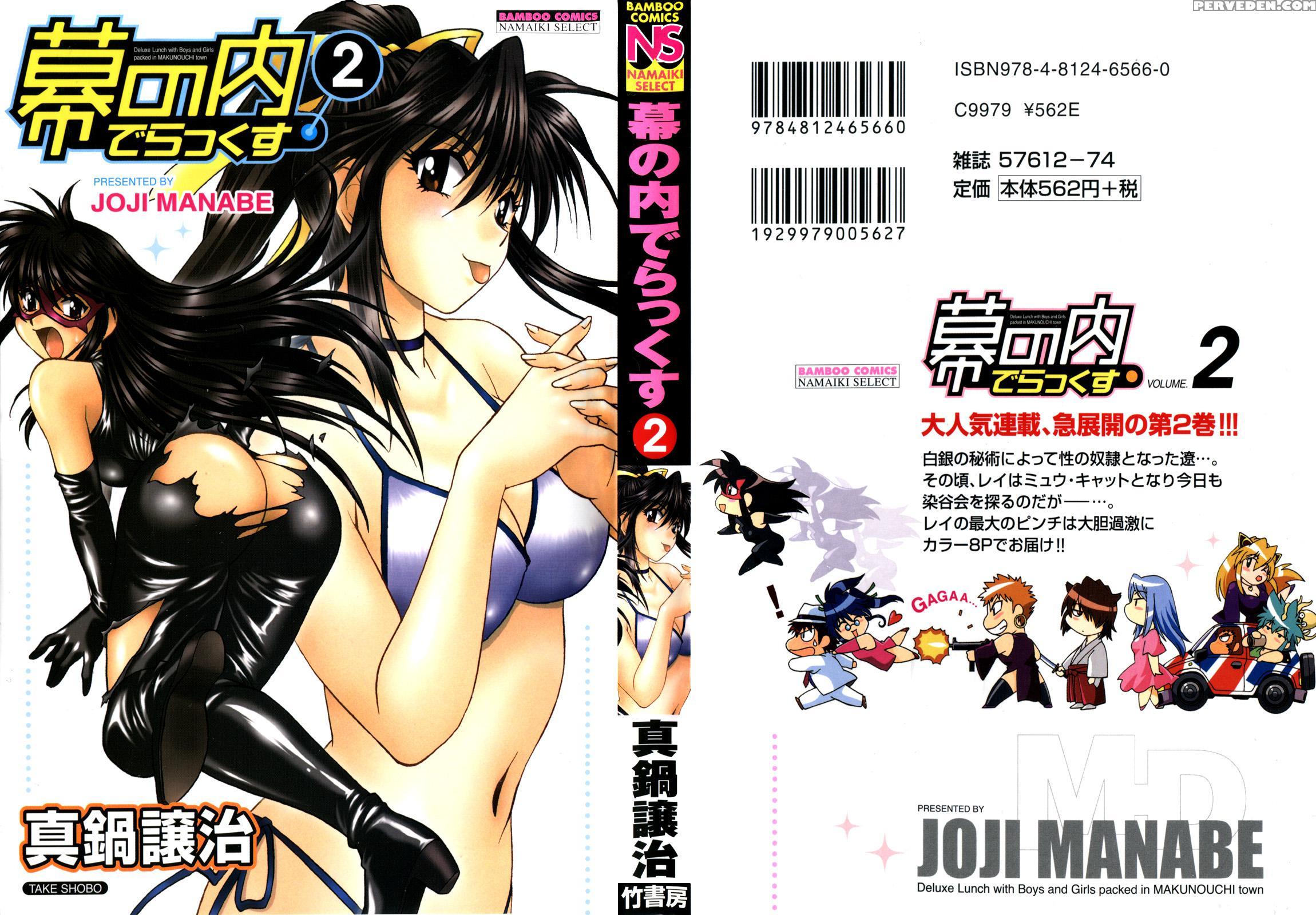 Makunouchi Deluxe: Chapter 10 - Original Work 1