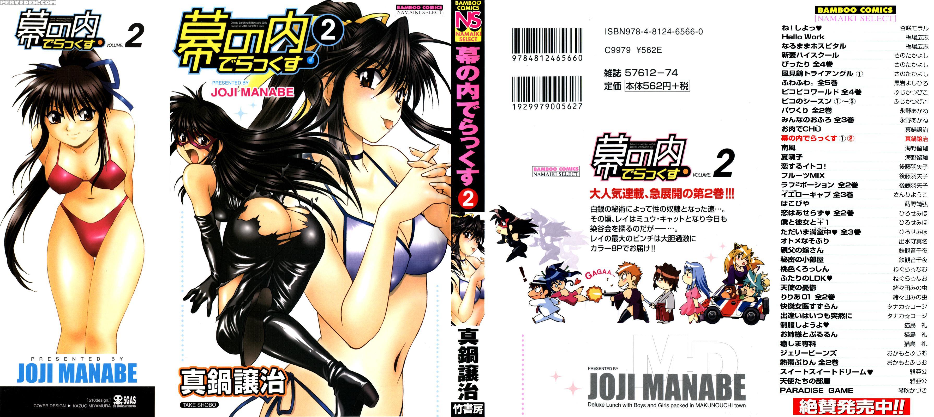 Makunouchi Deluxe: Chapter 10 - Original Work 1