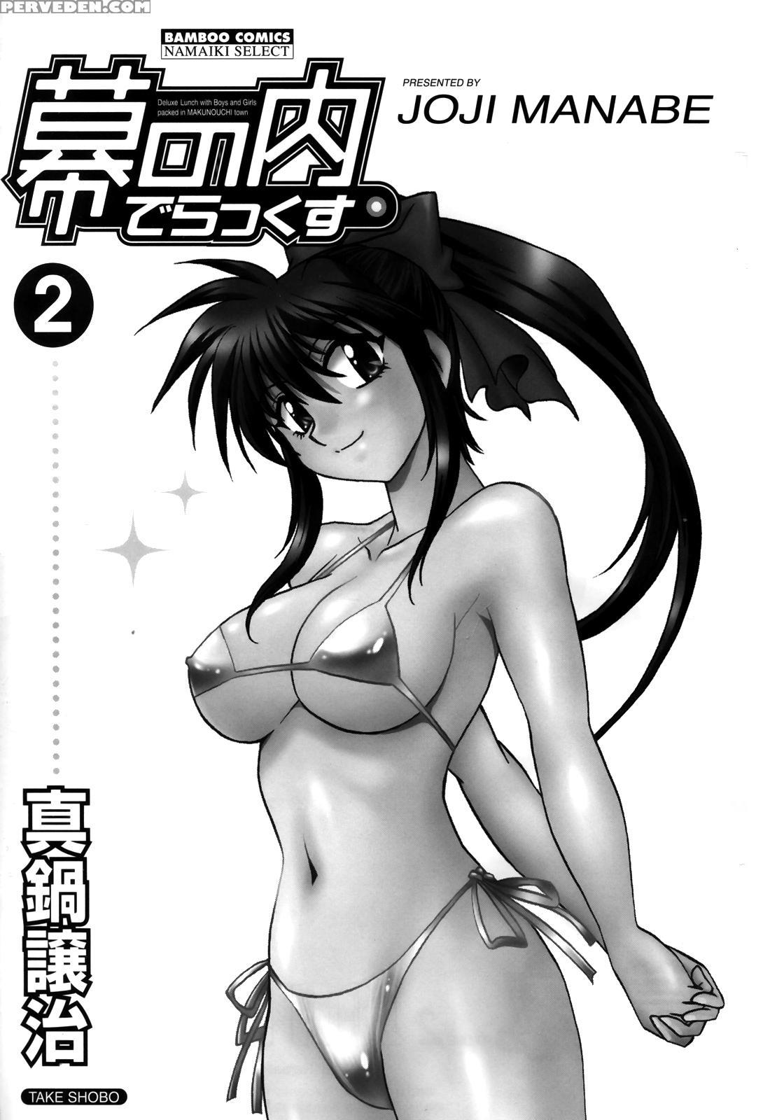 Makunouchi Deluxe: Chapter 10 - Original Work 1