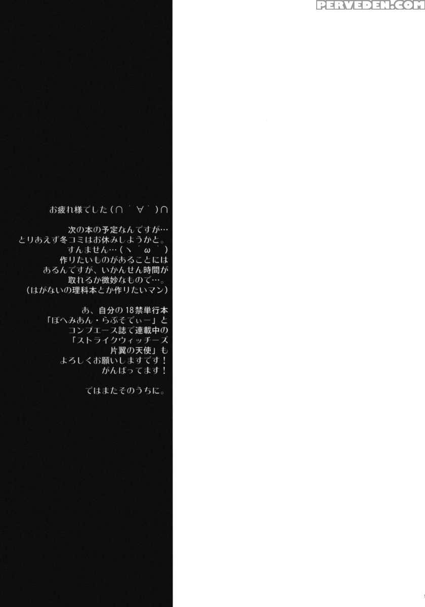 Makuu Tsuushin Is 1
