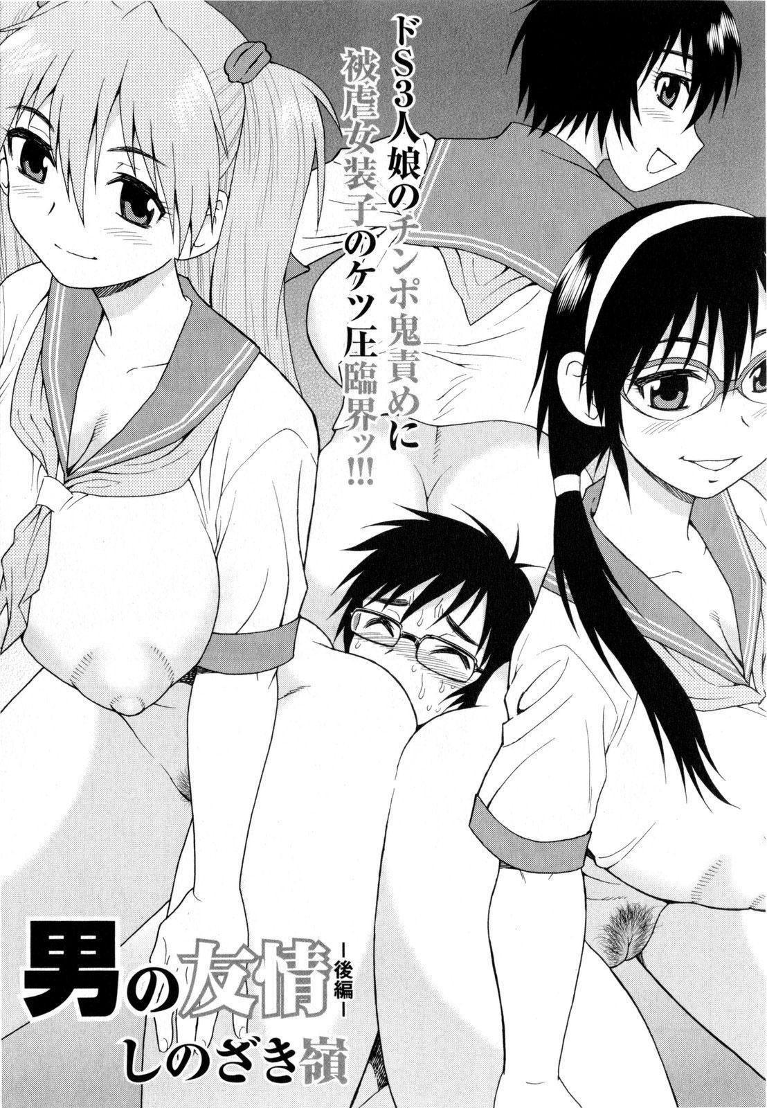Male Fellowship 0: Oneshot