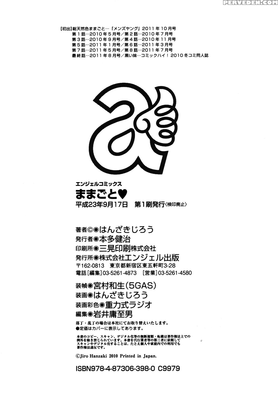Mamagoto 9