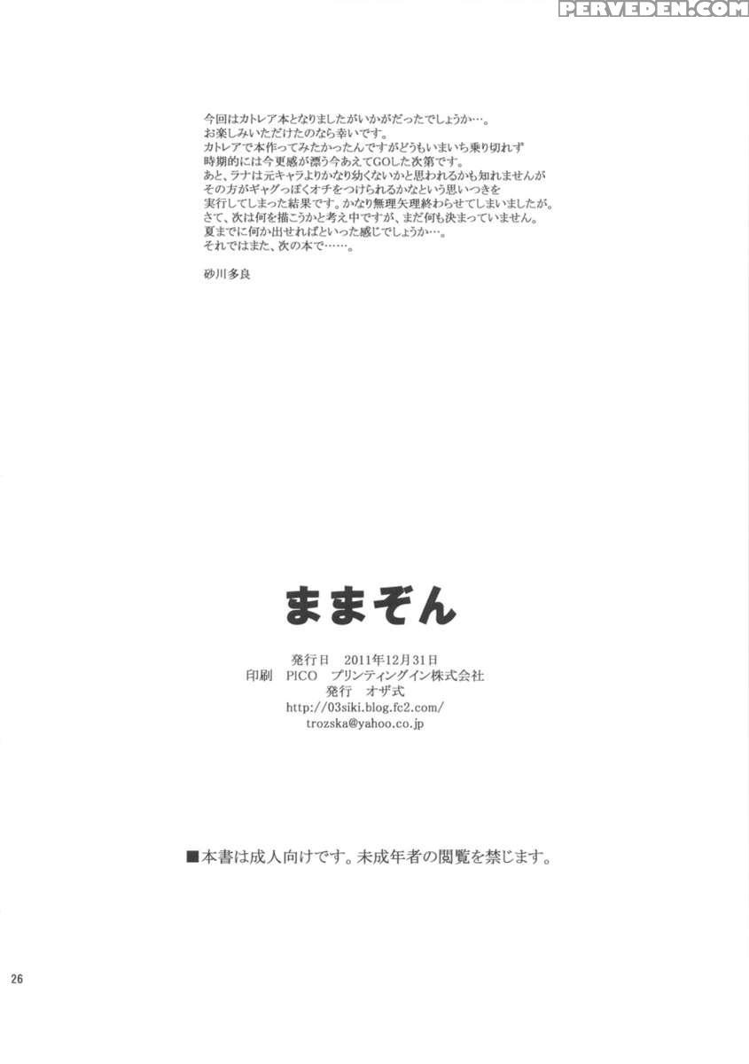 Mamazon 1