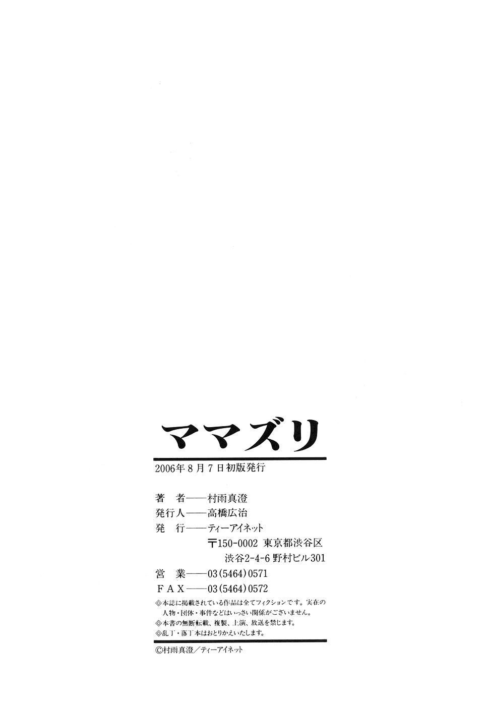 Mamazuri 8
