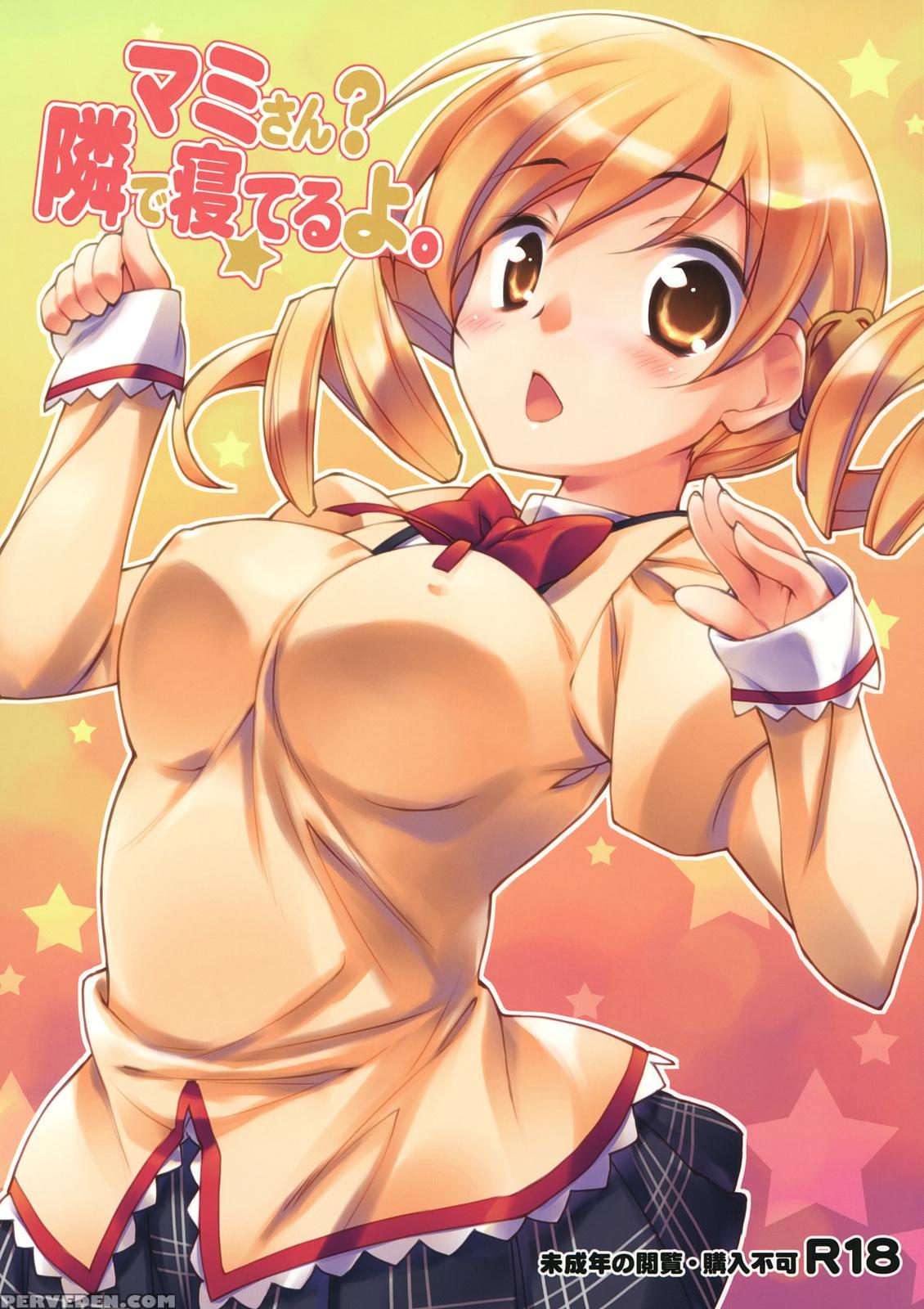 Mami? Sheâ€™s Sleeping Next To Me. - Puella Magi Madoka Magica Chapter 1 Page 1