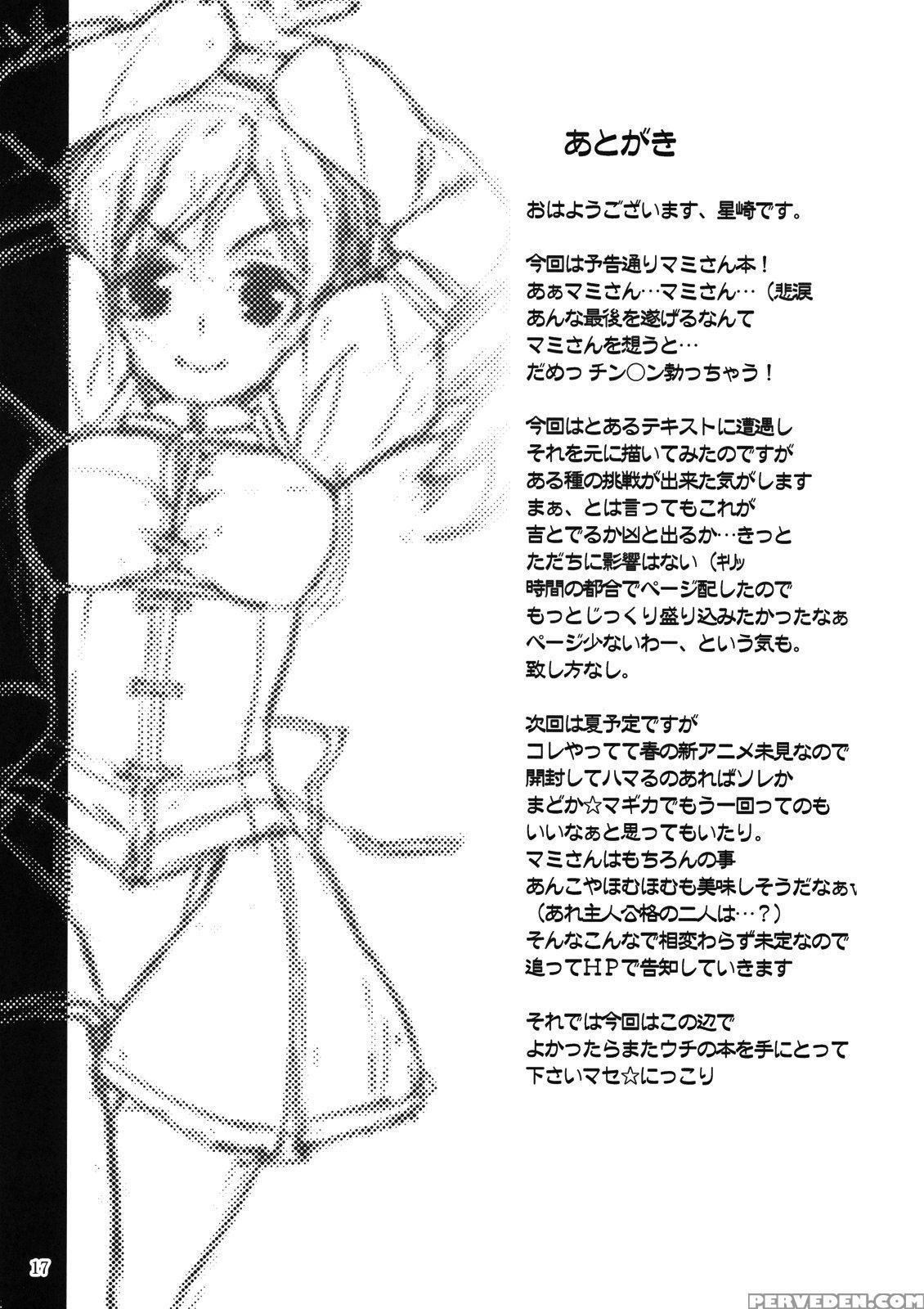 Mami? Sheâ€™s Sleeping Next To Me. - Puella Magi Madoka Magica Chapter 1 Page 16