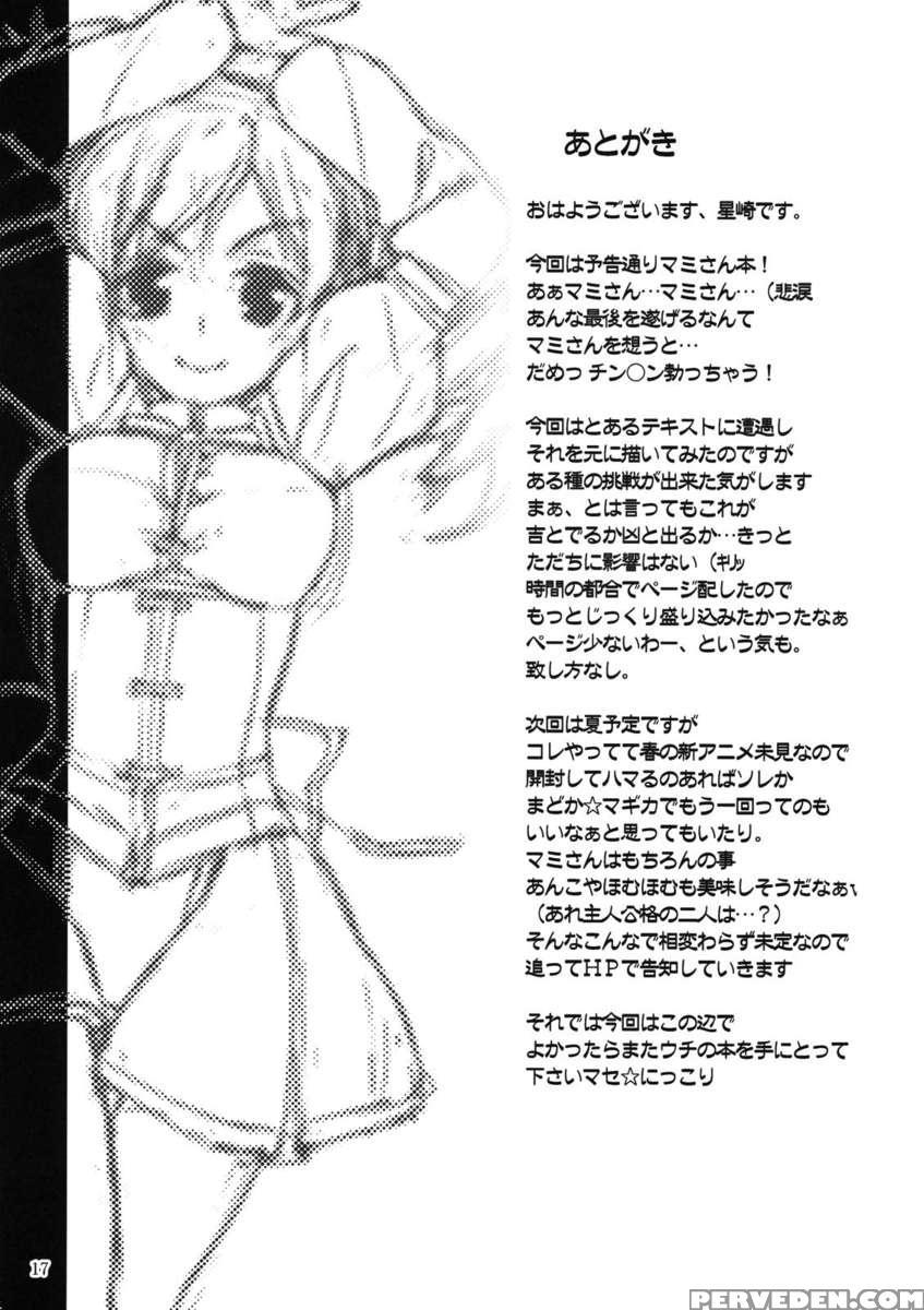 Mami-san? Tonari De Neteru Yo. Chapter 1 Page 16