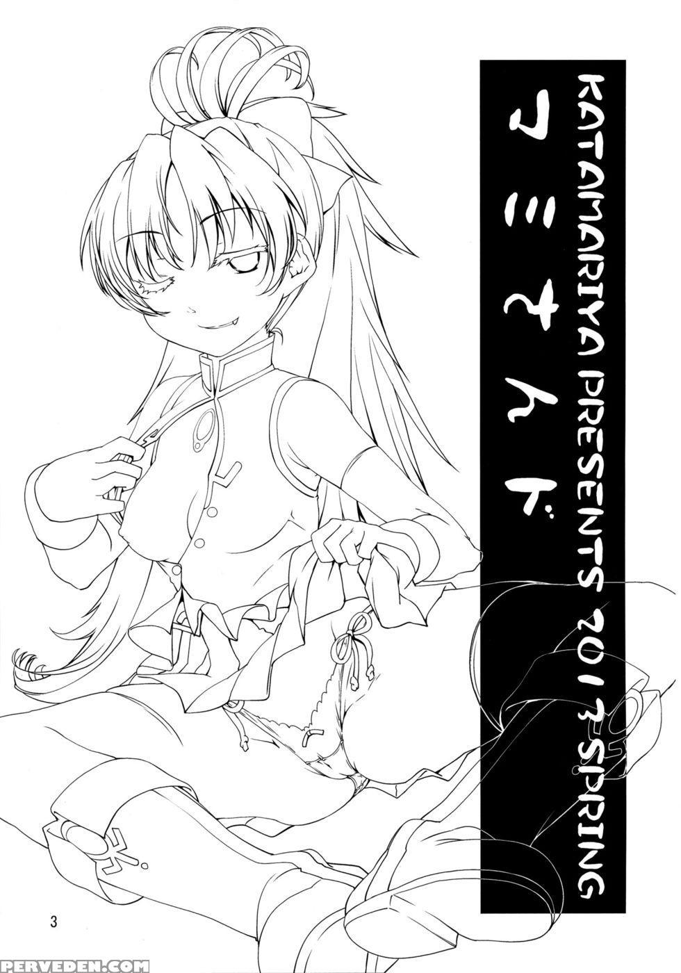 Mami-sandwich - Puella Magi Madoka Magica 1