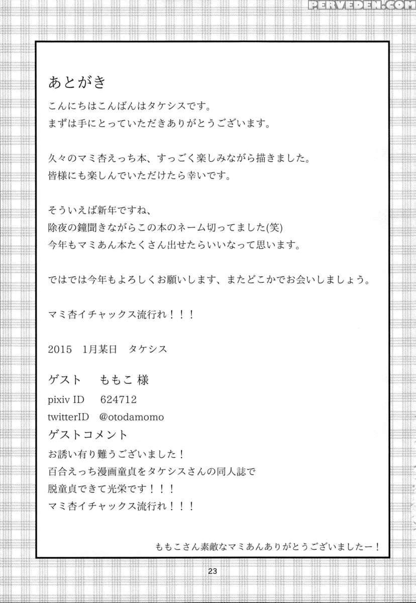 Mamian! Seikatsu! 1