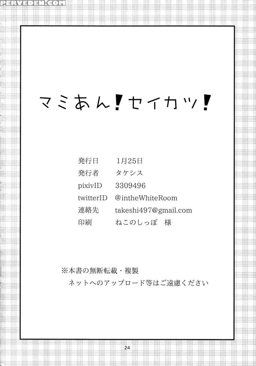 Mamian! Seikatsu! 1