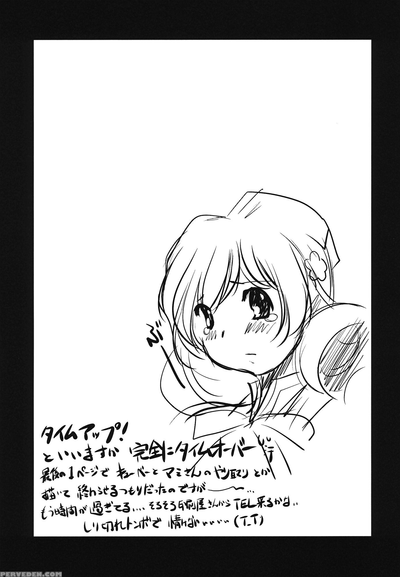 Mamilk - Puella Magi Madoka Magica 1