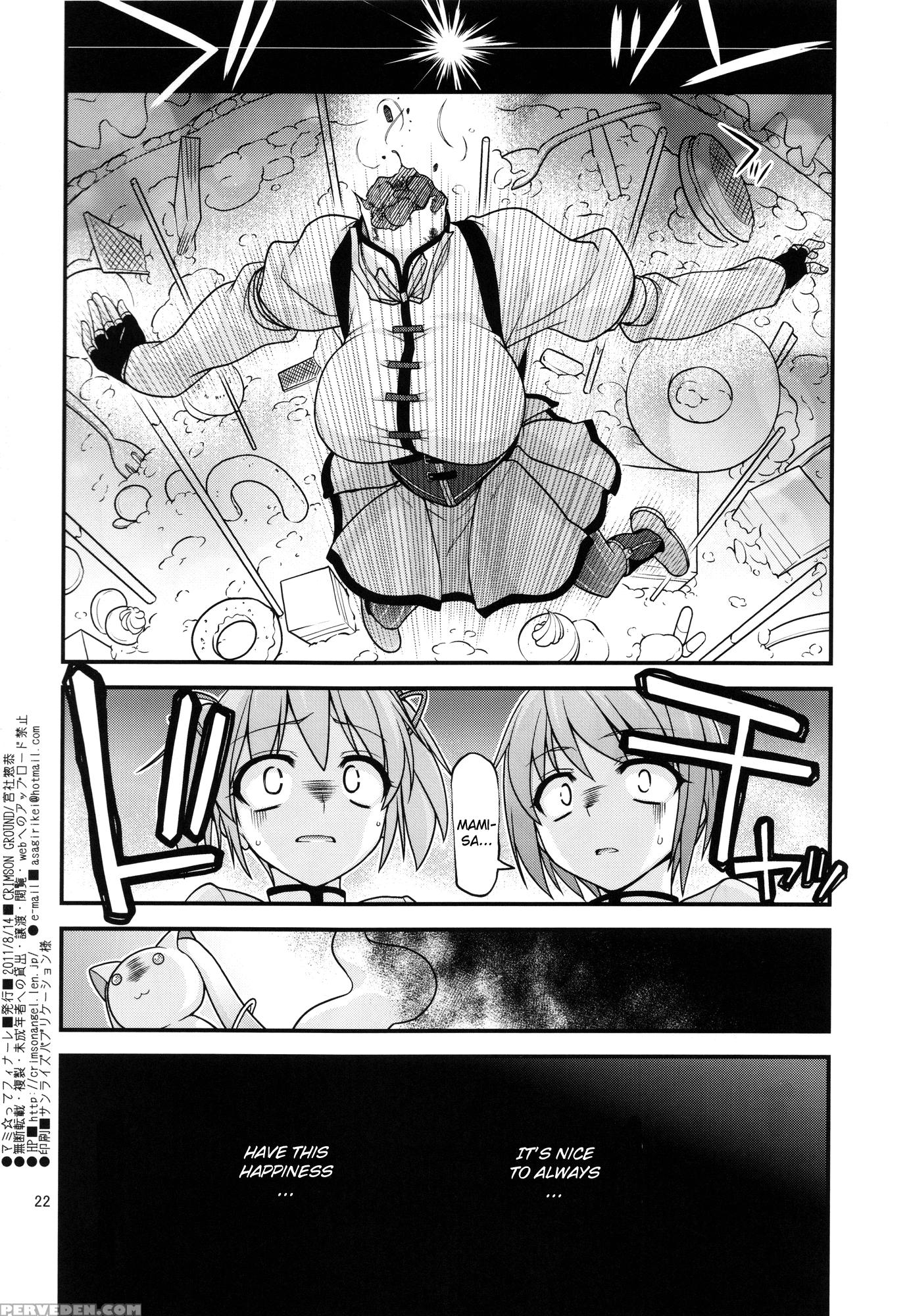 Mamitte Finale - Puella Magi Madoka Magica 1