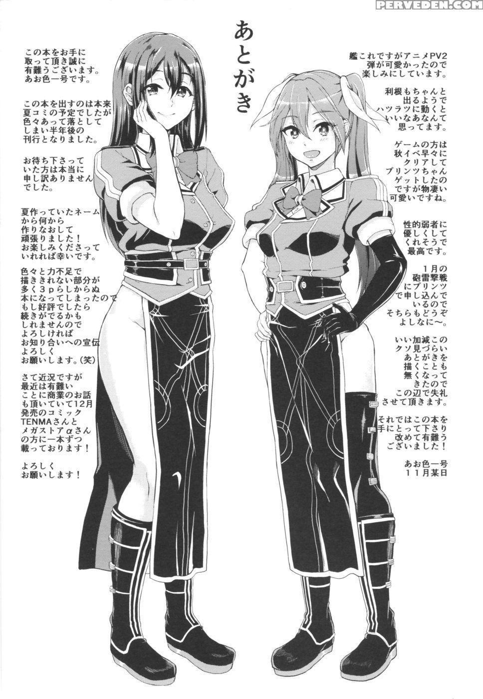 Mamoritai Hito - Kantai Collection 1