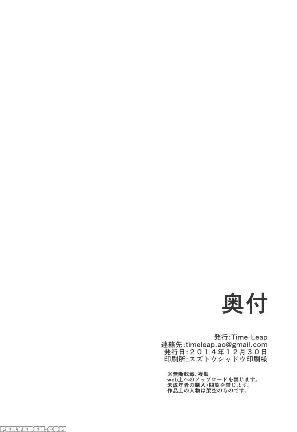Mamoritai Hito - Kantai Collection 1