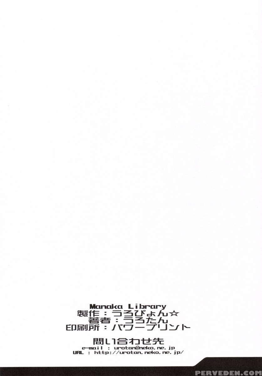 Manaka Library 1