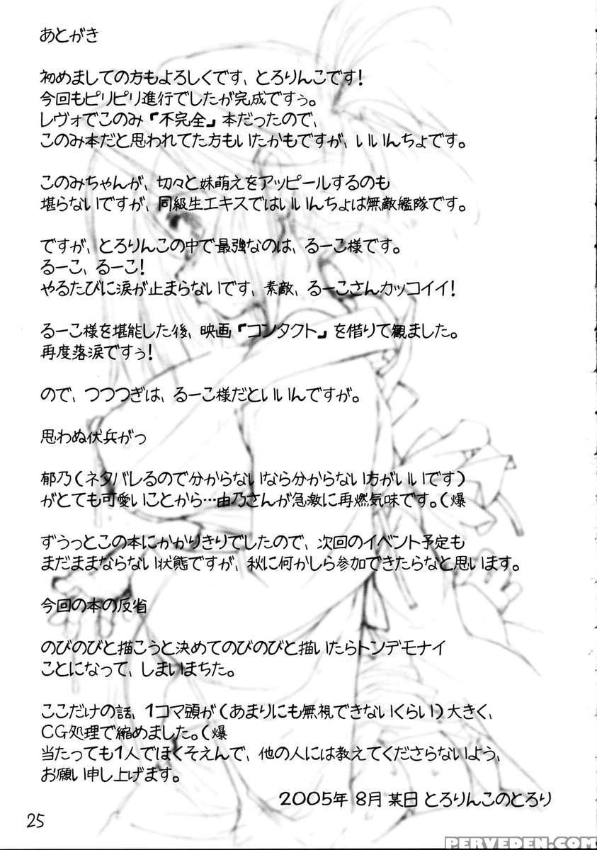 Manaka To Issho! 1