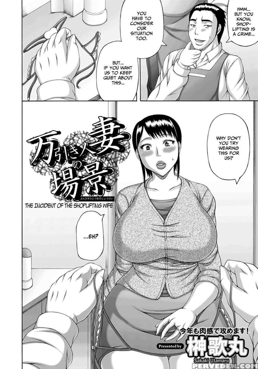Manbiki Hitozuma No Joukei 1