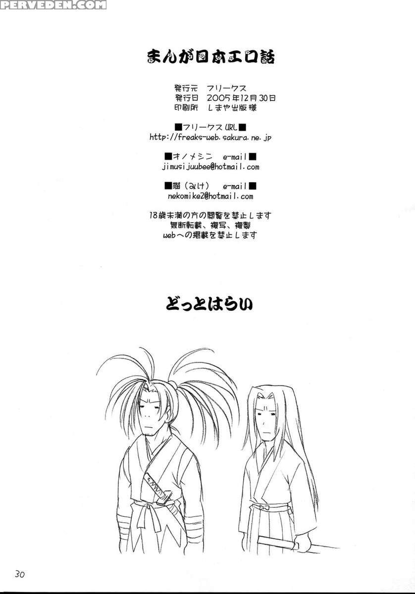 Manga Nippon Ero Banashi 1