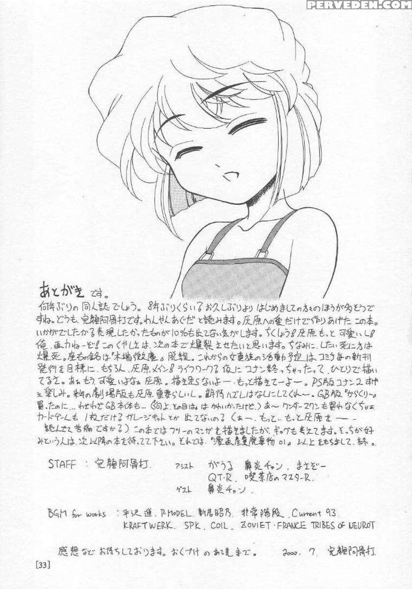 Manga Sangyou Haikibutsu 01 1