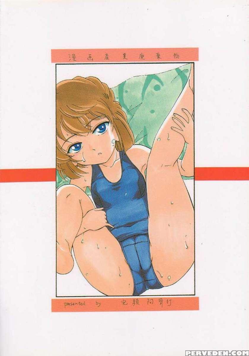 Manga Sangyou Haikibutsu 01 1