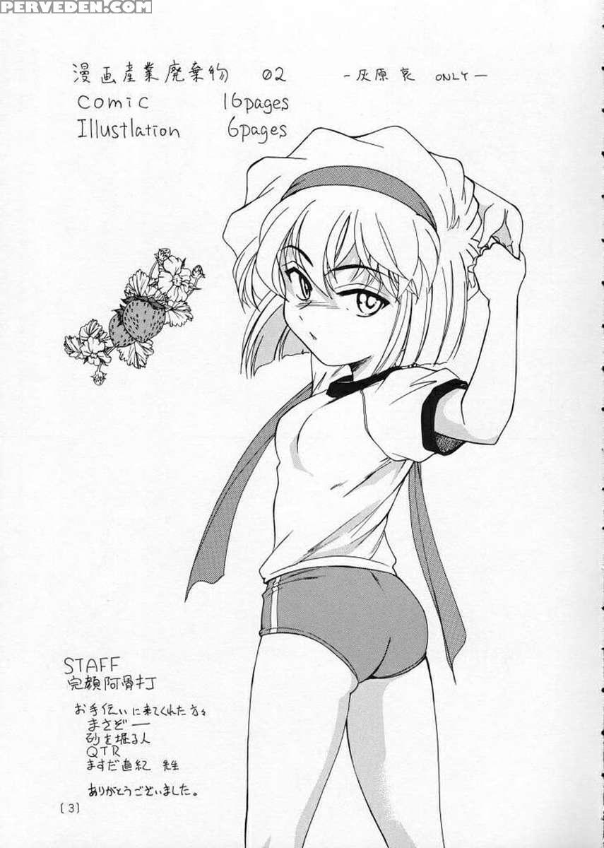 Manga Sangyou Haikibutsu 02 1