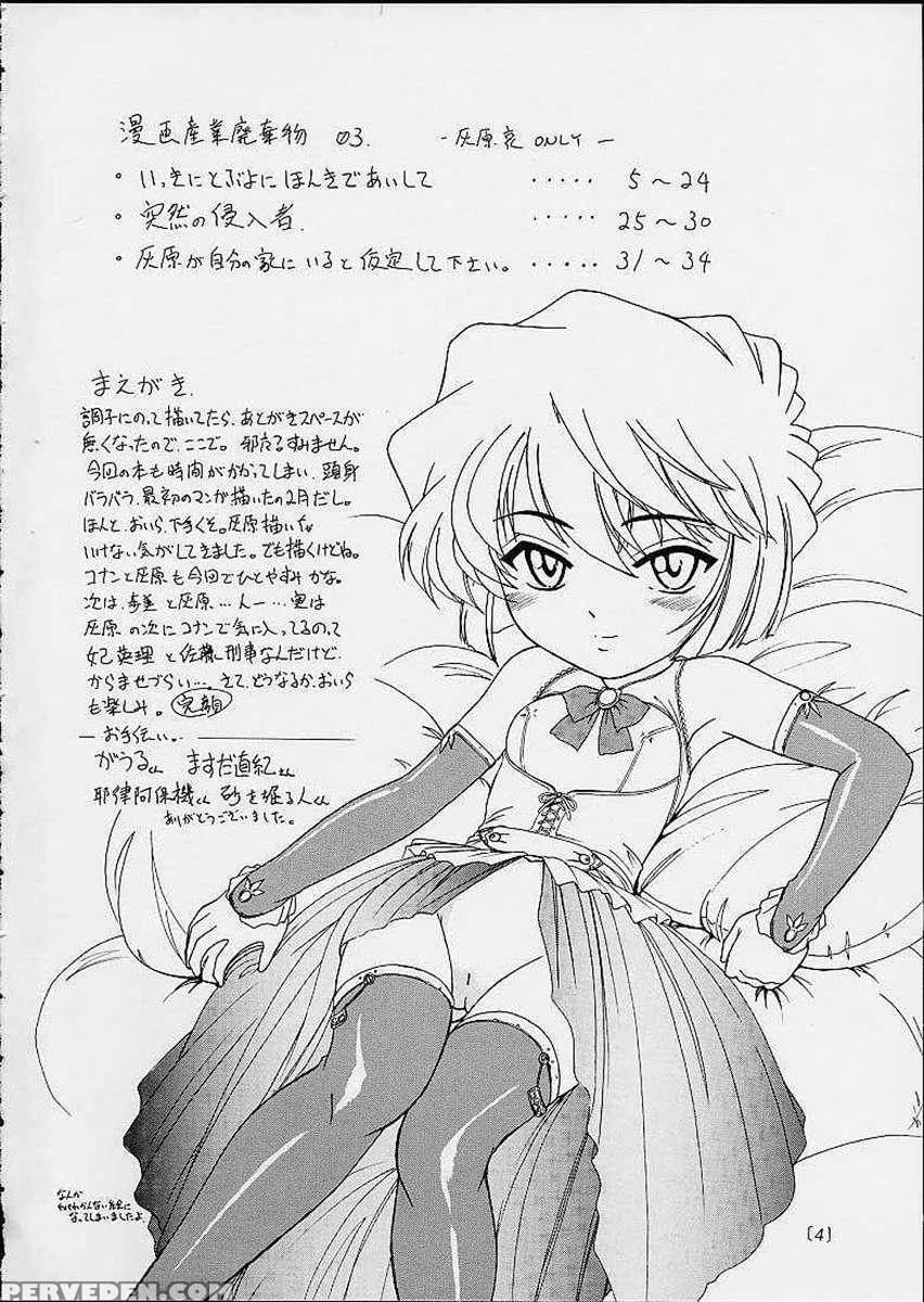 Manga Sangyou Haikibutsu 03 1