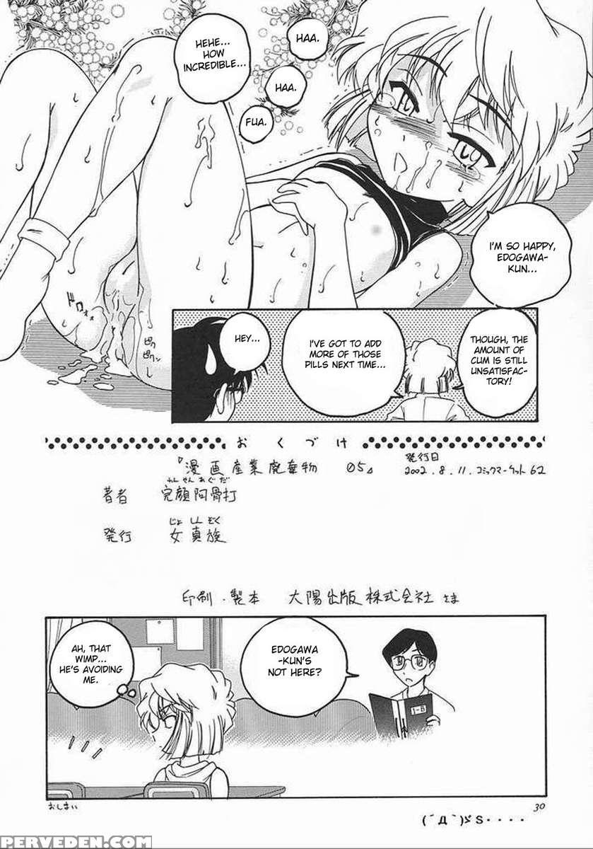 Manga Sangyou Haikibutsu 05 1