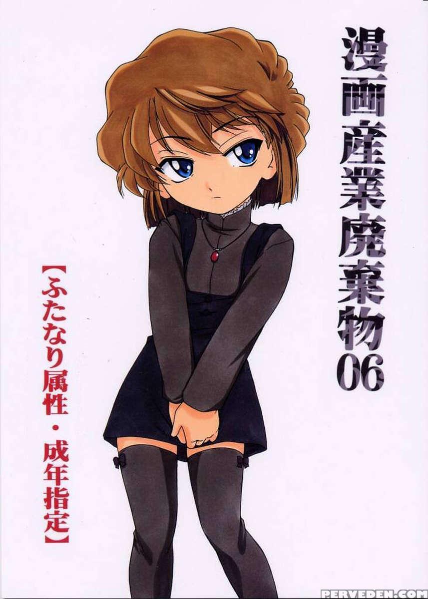 Manga Sangyou Haikibutsu 06 1