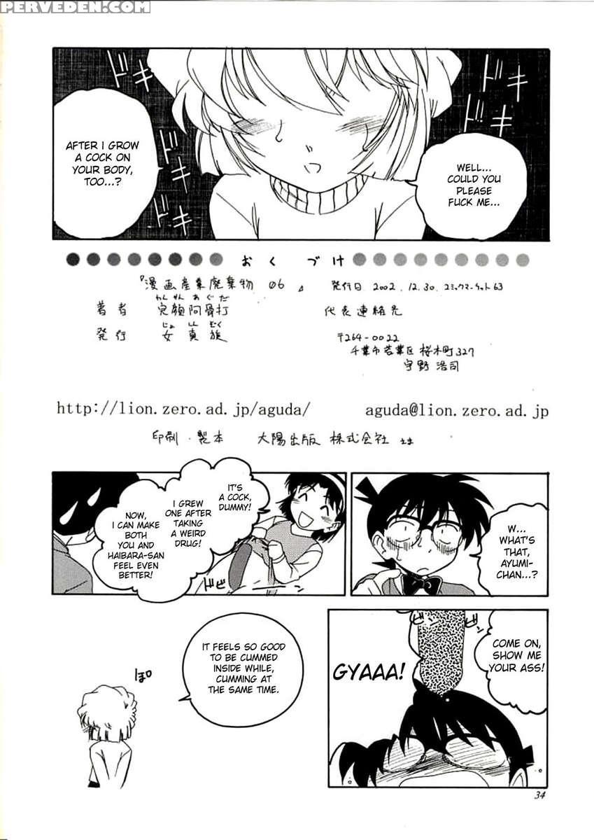 Manga Sangyou Haikibutsu 06 1