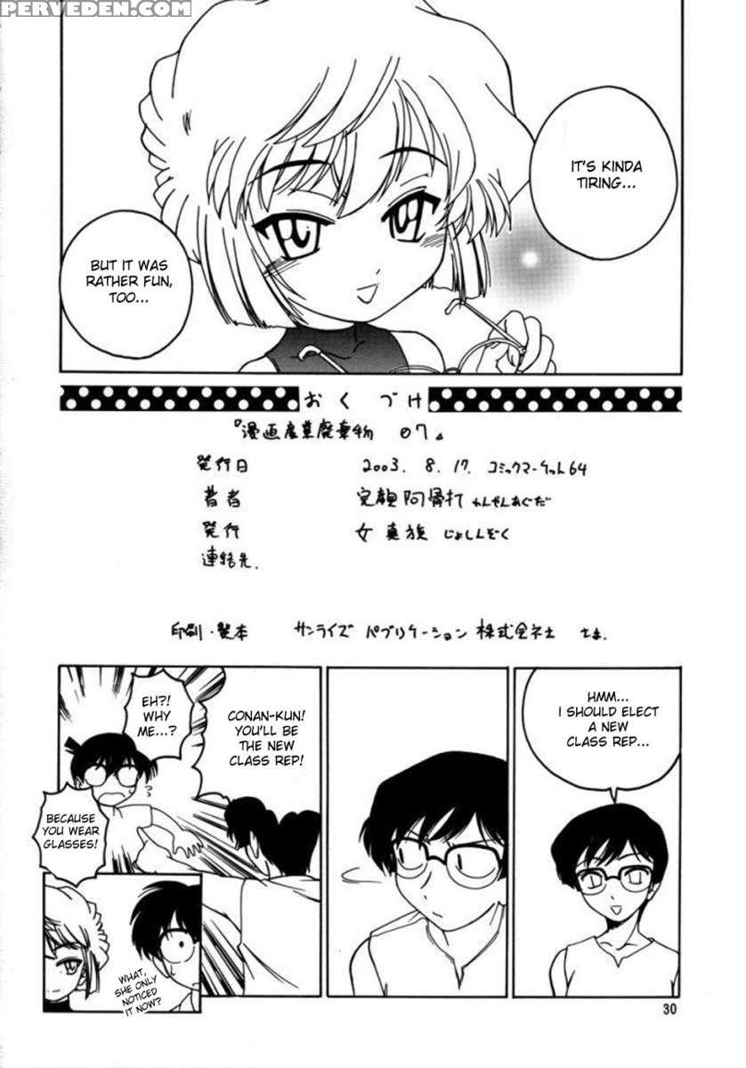 Manga Sangyou Haikibutsu 07 1