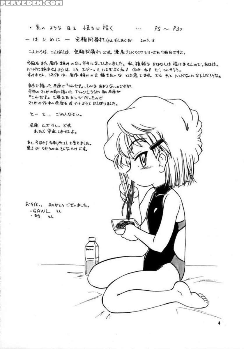 Manga Sangyou Haikibutsu 07 1
