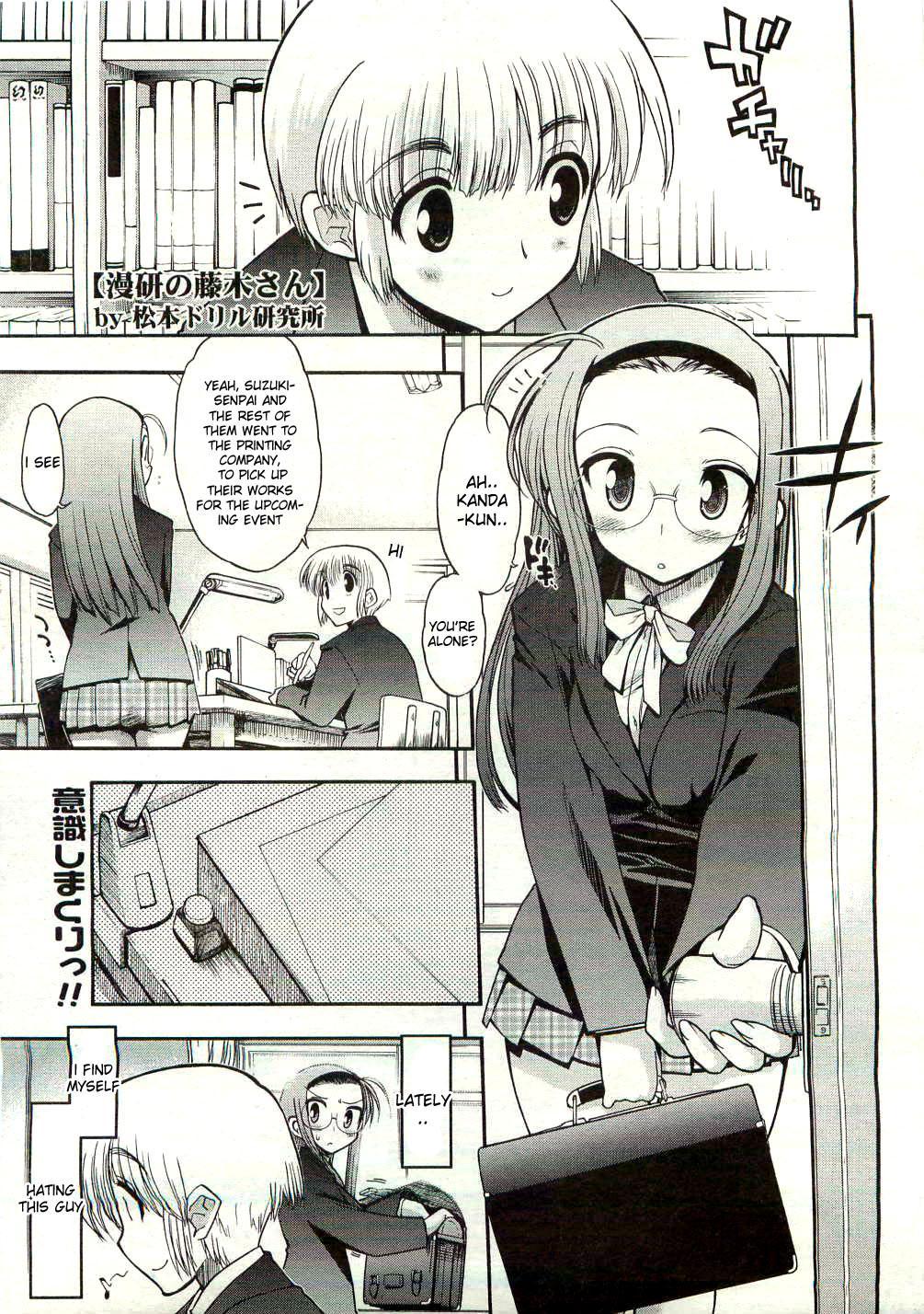 Manga Study’s Fujiki-san 0: Oneshot