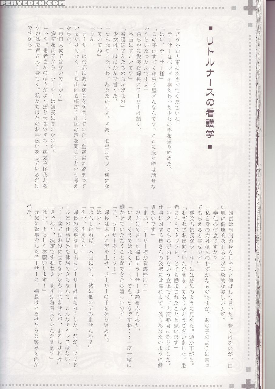 Maniac Job System - Final Fantasy 12 1