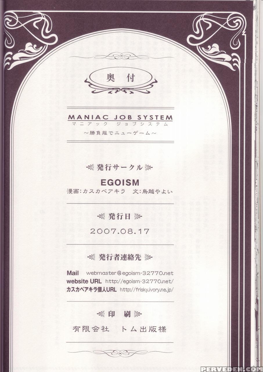 Maniac Job System - Final Fantasy 12 1