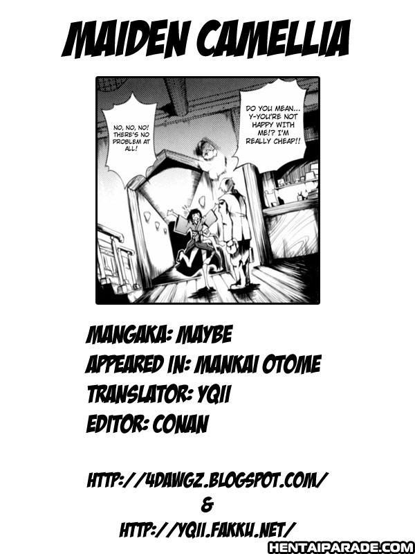 Mankai Otome 8