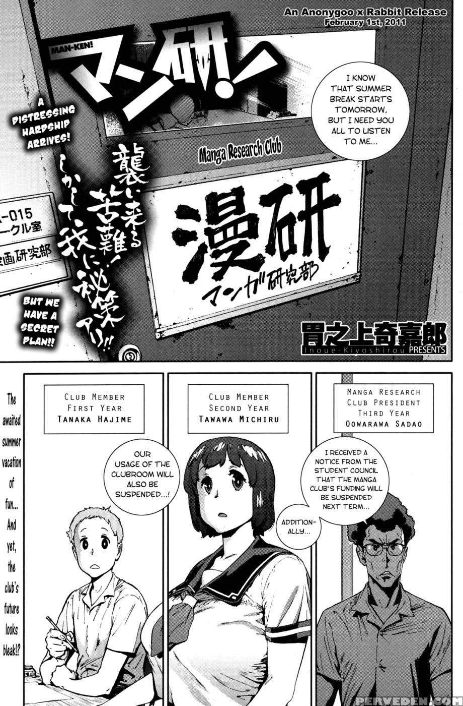 Manken! - Kiyoshirou Inoue 1