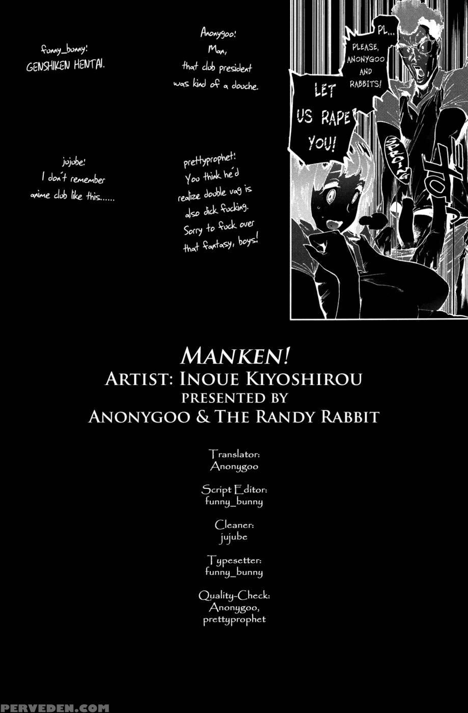 Manken! - Kiyoshirou Inoue 1