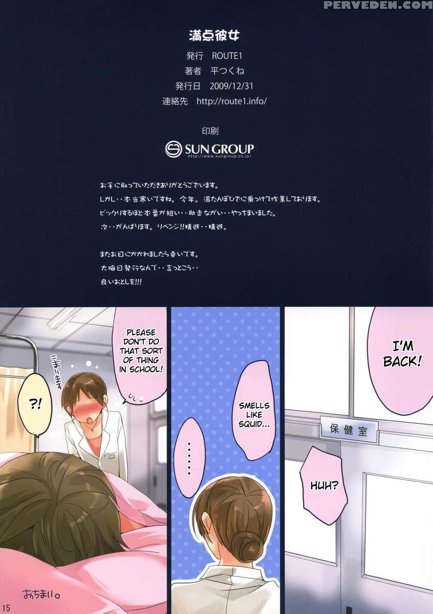 Manten Kanojo 1