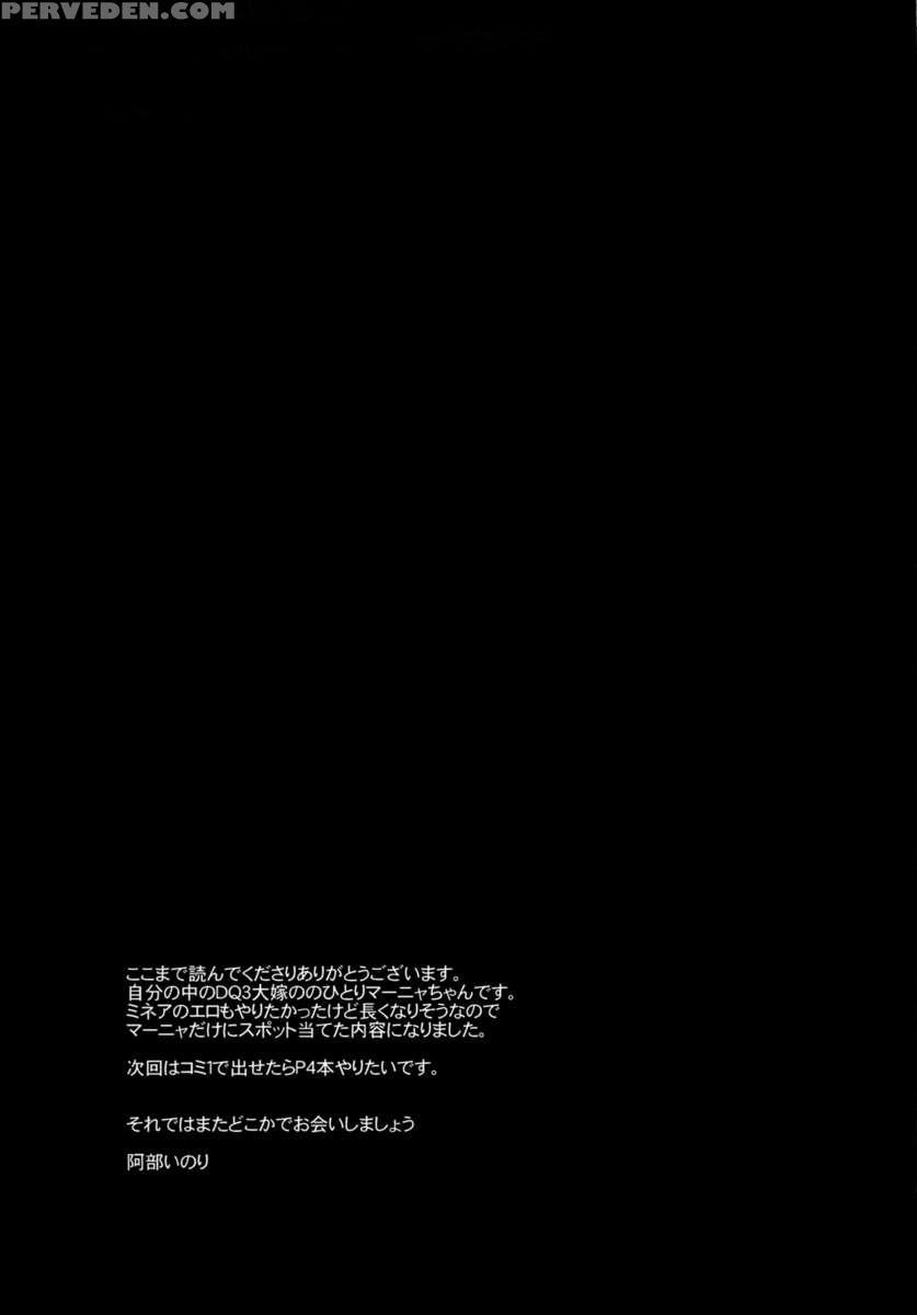 Manya-chan No Baishun Taizai Ki 1