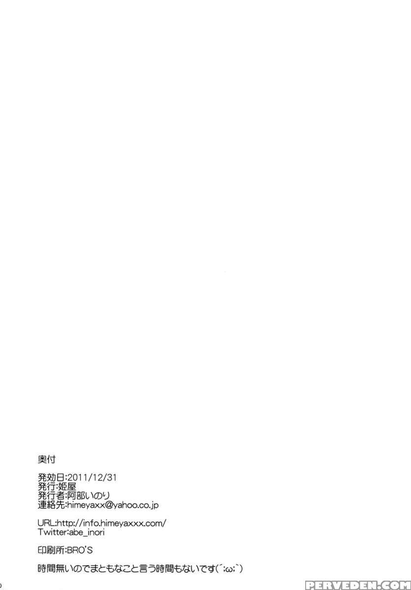 Manya-chan No Baishun Taizai Ki 1