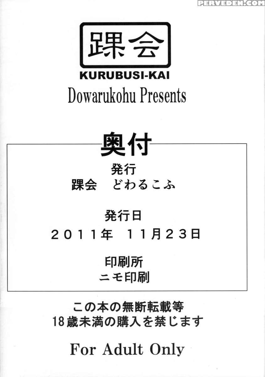 Maou Eigyou Hajimemashita 1