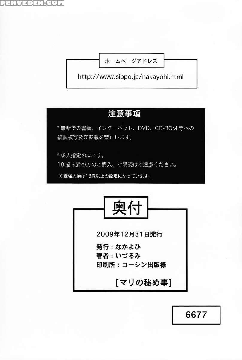Mari No Hime Koto 1